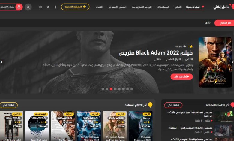مميزات برنامج FaselHD مهكر