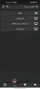 تحميل تطبيق البطل تي في El Batal TV مهكر آخر تحديث مجانا للأندرويد والآيفون 2025 1