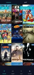 تحميل برنامج ايجي بيست Egybest مهكر التحديث الجديد apk للأندرويد والآيفون 2025 2