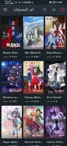 تحميل برنامج  انمي سلاير Anime Slayer مهكر APK آخر تحديث 2025 مجاناً للأندرويد 1