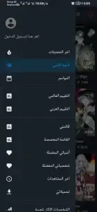 تحميل برنامج  انمي سلاير Anime Slayer مهكر APK آخر تحديث 2025 مجاناً للأندرويد 2