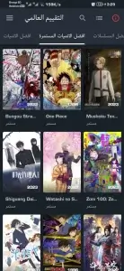 تحميل برنامج  انمي سلاير Anime Slayer مهكر APK آخر تحديث 2025 مجاناً للأندرويد 3