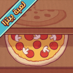 تحميل لعبة البيتزا Good Pizza Great Pizza