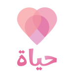 حياة-حاسبة-الدورة-الشهرية.png