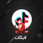 موقع زيادة لايكات تيك توك